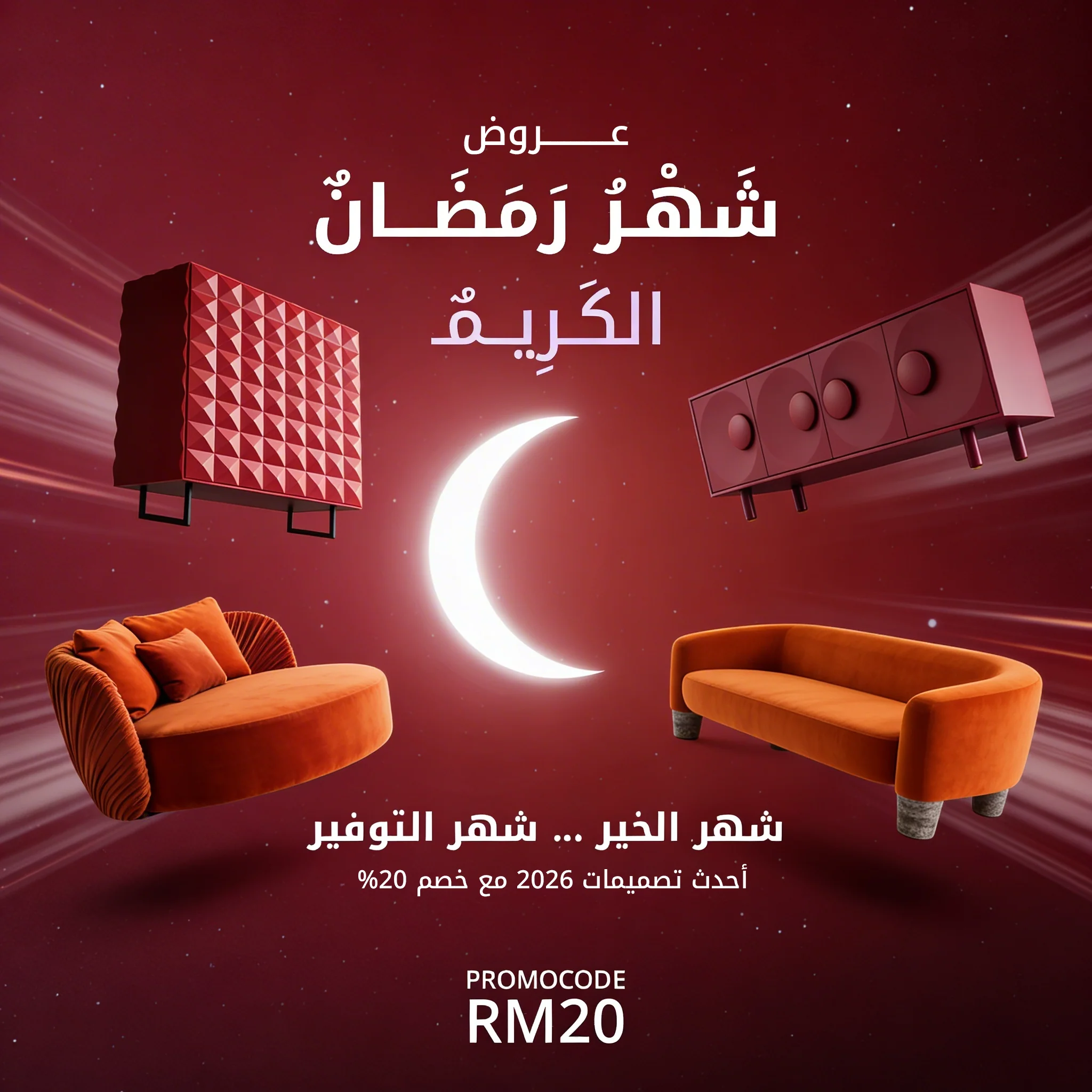 بيوت: فخامة الأثاث المصري لبيتك